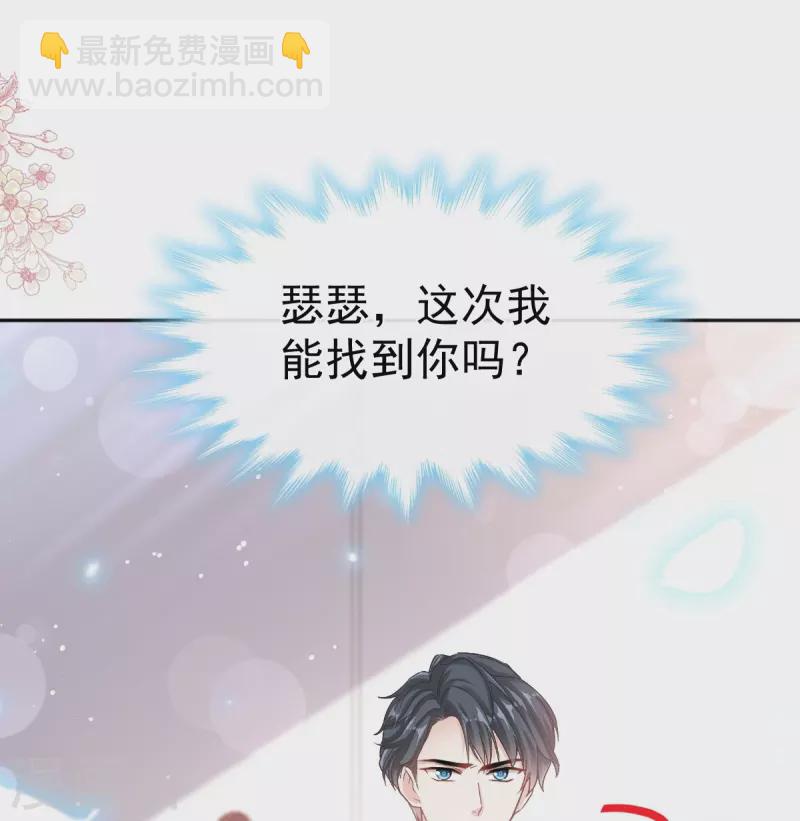第282话 我能找到你！-第287话