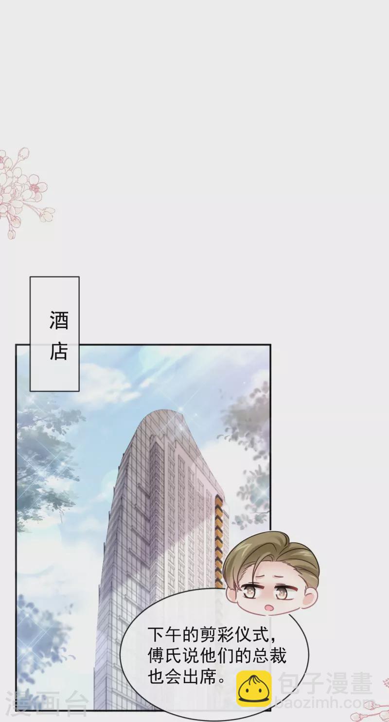 第282话 我能找到你！-第287话