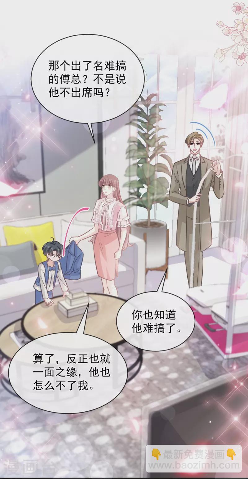 第282话 我能找到你！-第287话