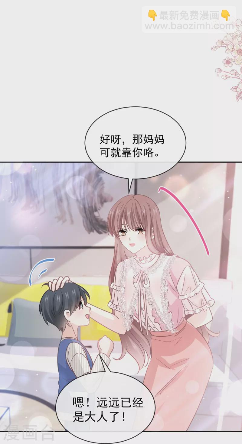 第282话 我能找到你！-第287话
