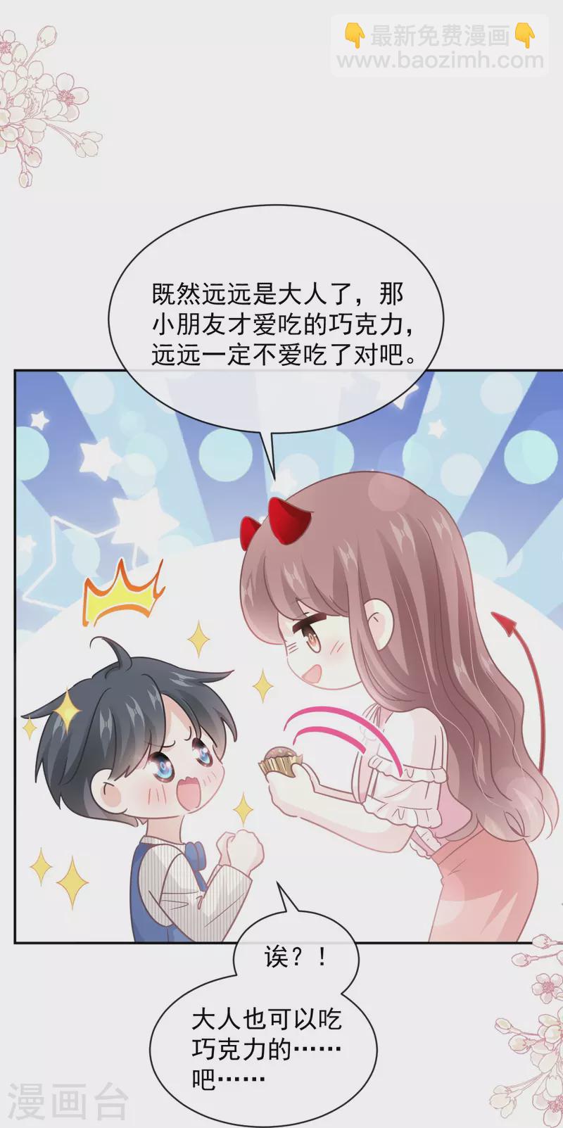 第282话 我能找到你！-第287话