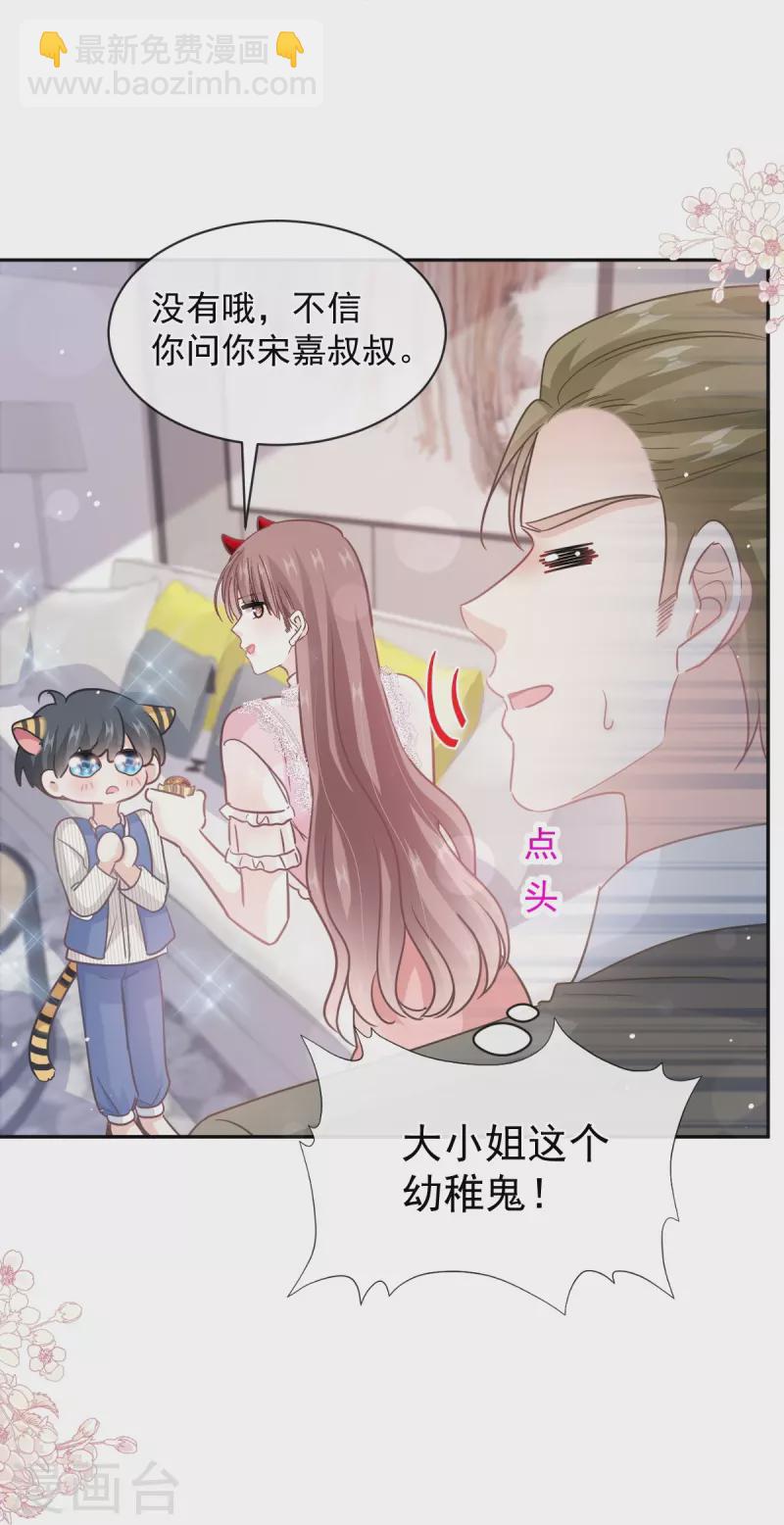 第282话 我能找到你！-第287话