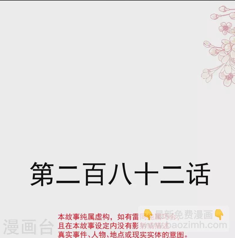 第282话 我能找到你！-第287话