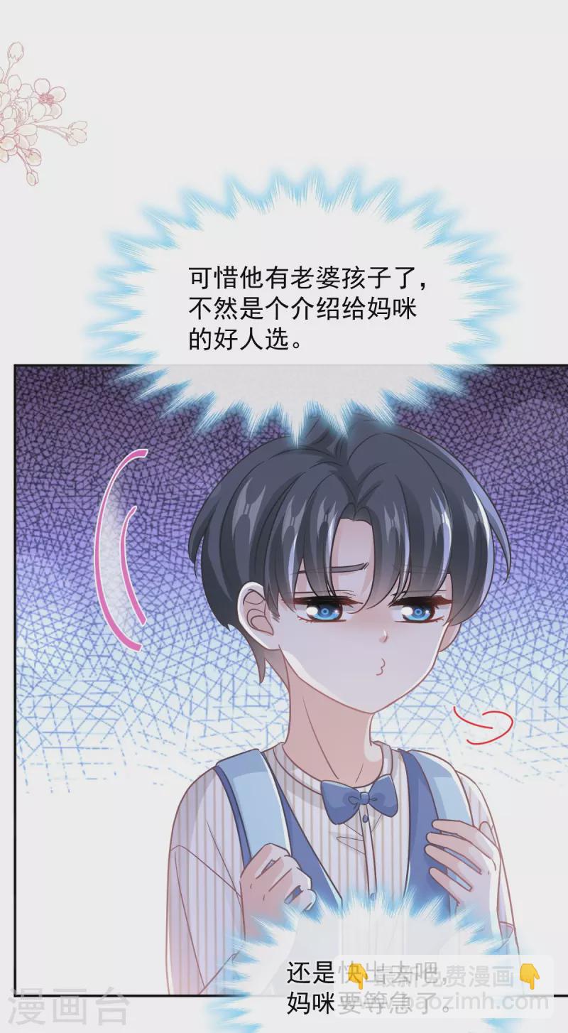 第282话 我能找到你！-第287话