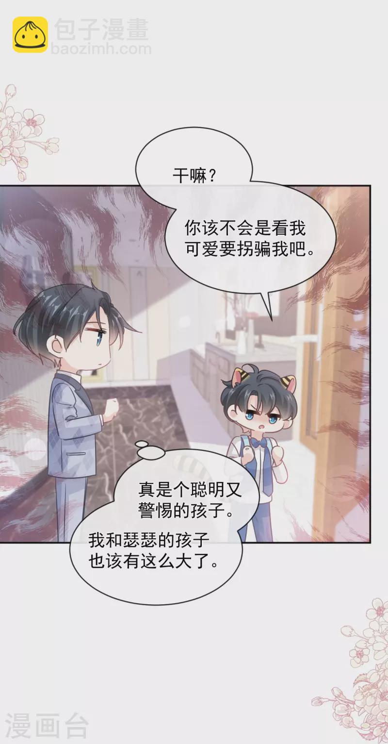 第282话 我能找到你！-第287话