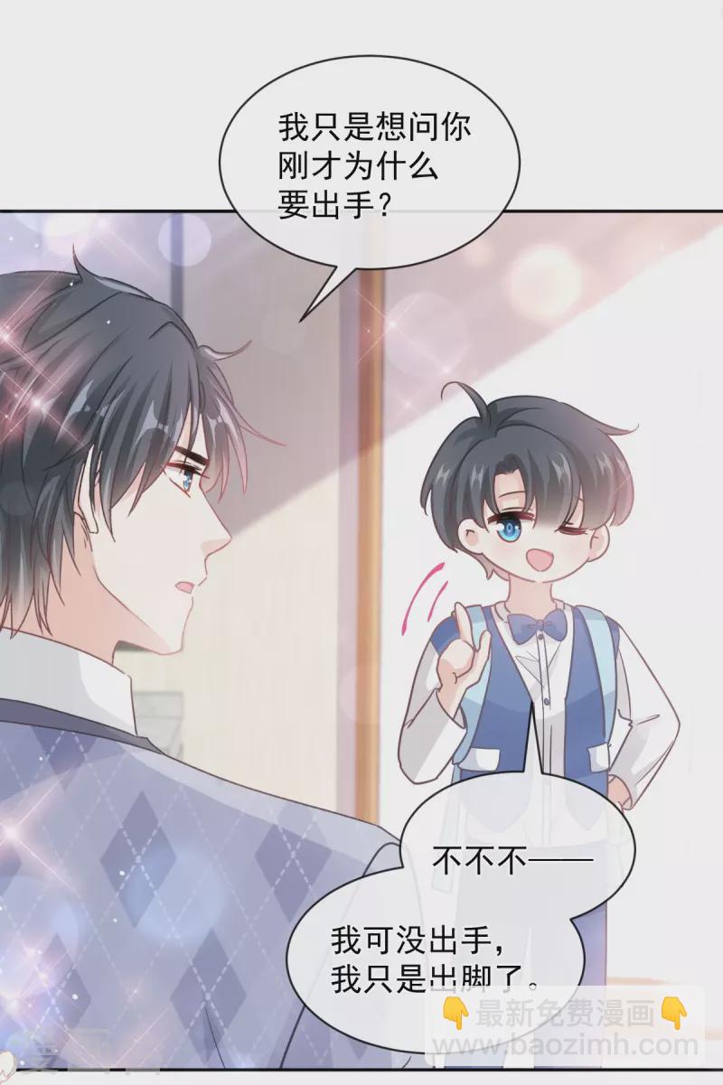 第282话 我能找到你！-第287话