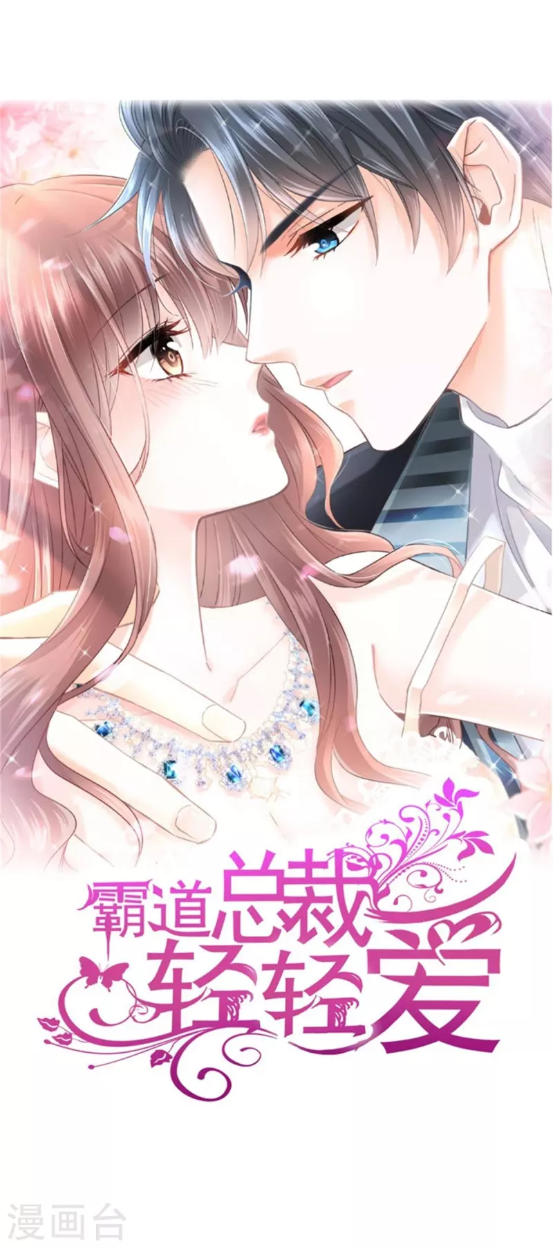第284话 我陪你找回记忆-第289话