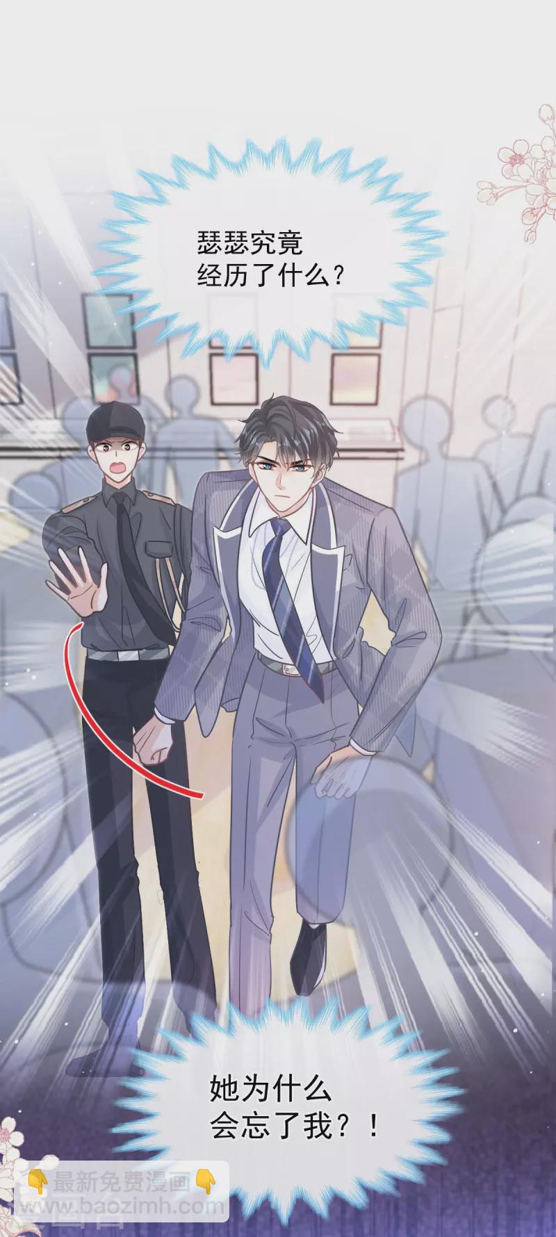 第284话 我陪你找回记忆-第289话