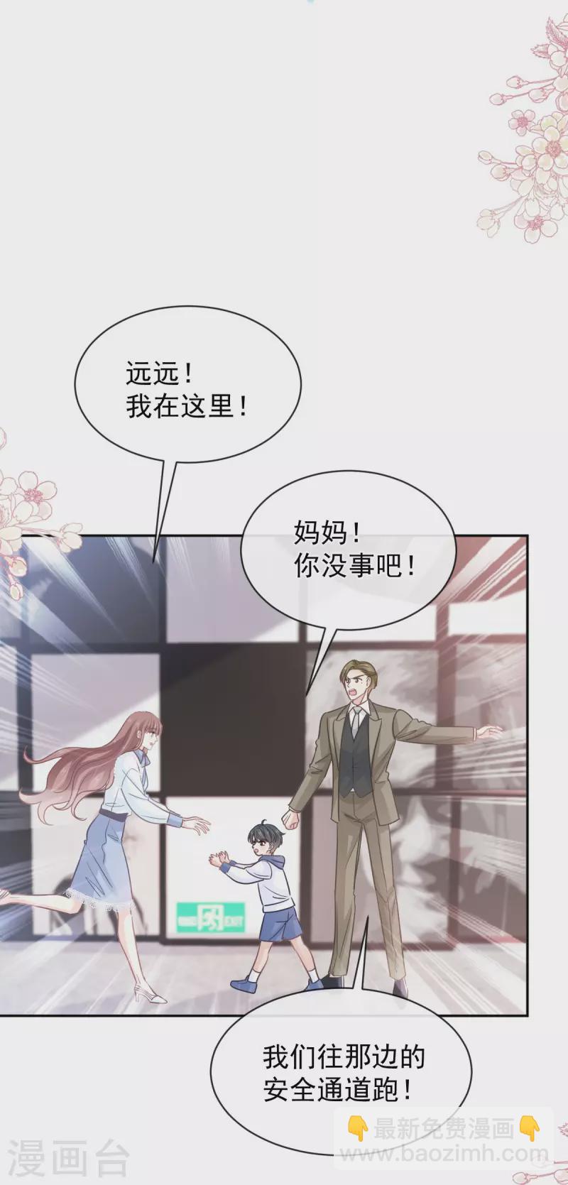 第284话 我陪你找回记忆-第289话
