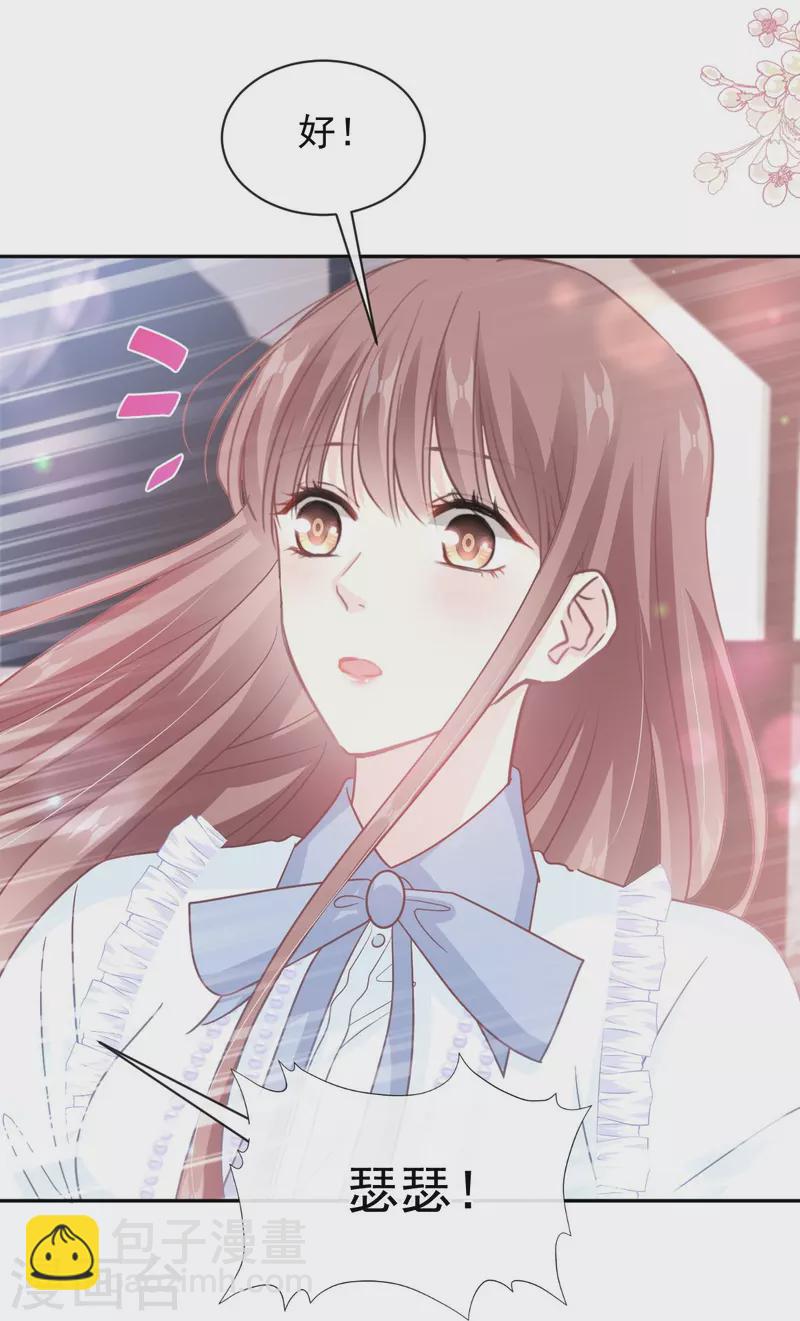 第284话 我陪你找回记忆-第289话