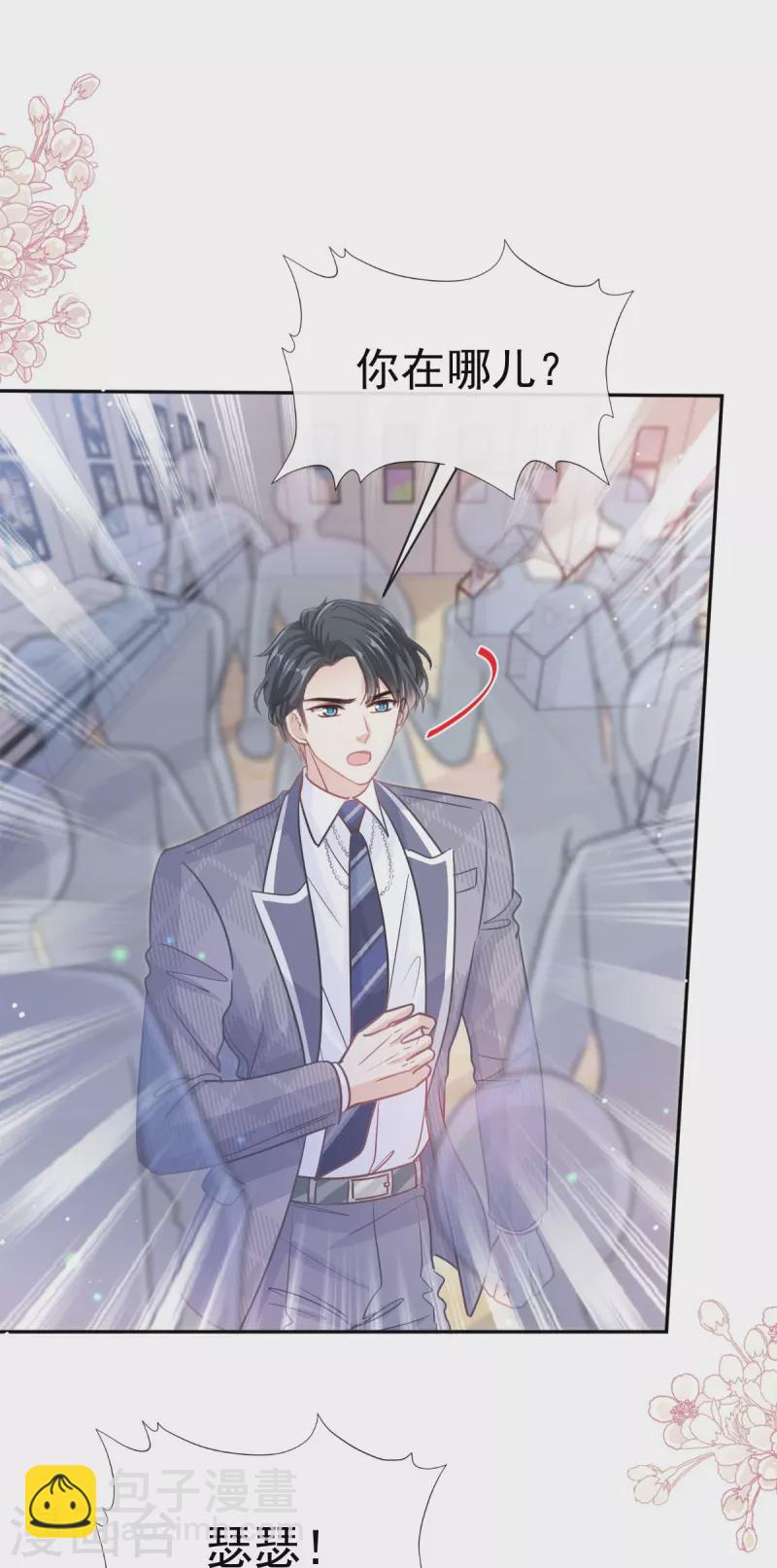 第284话 我陪你找回记忆-第289话