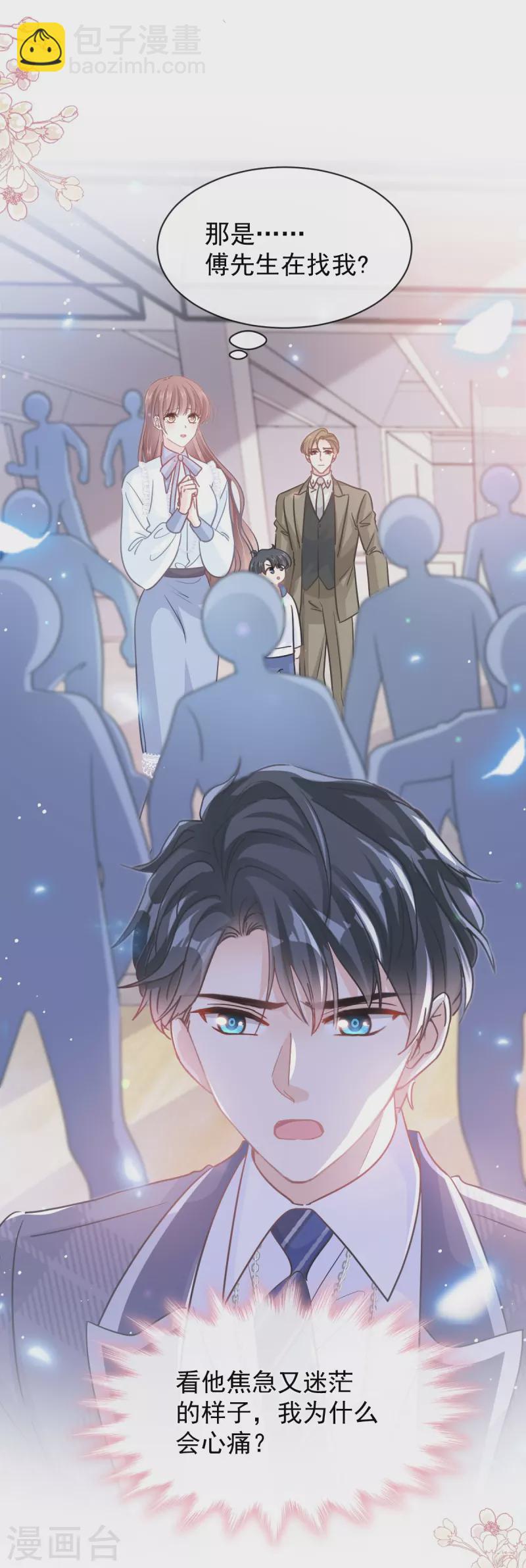 第284话 我陪你找回记忆-第289话
