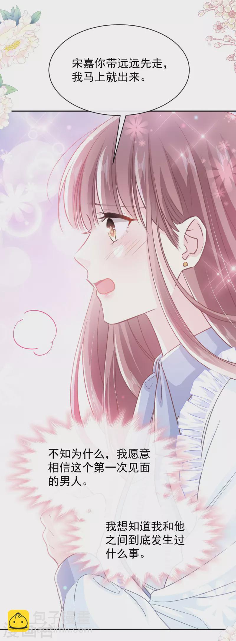 第284话 我陪你找回记忆-第289话