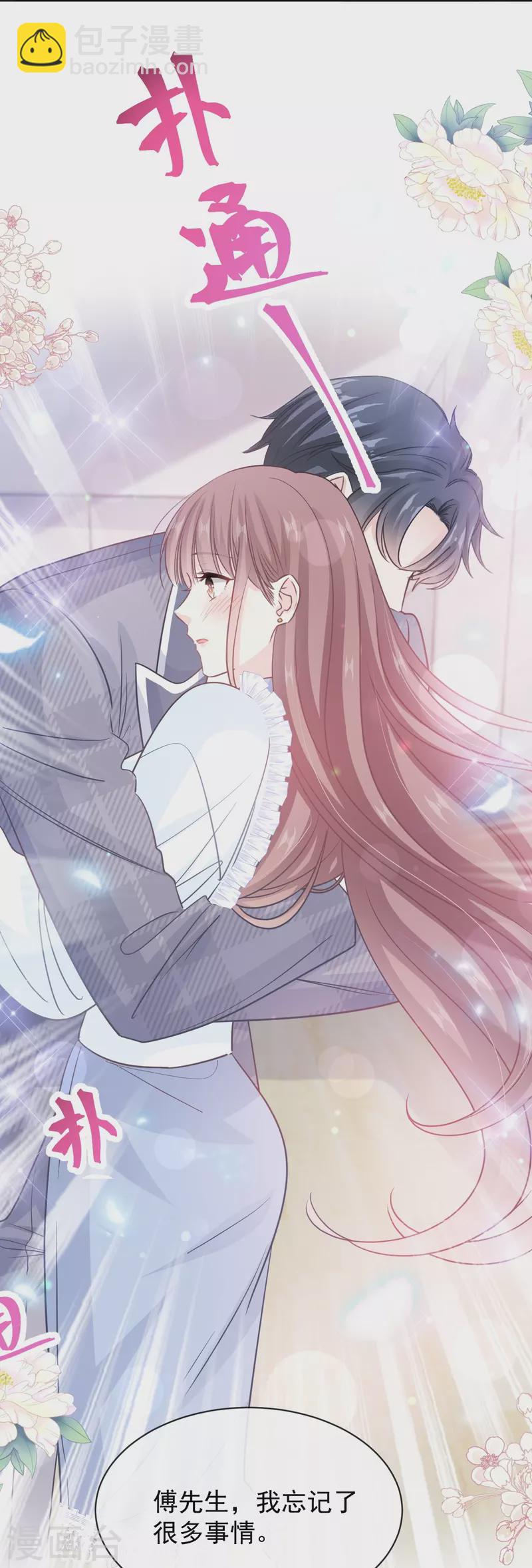 第284话 我陪你找回记忆-第289话