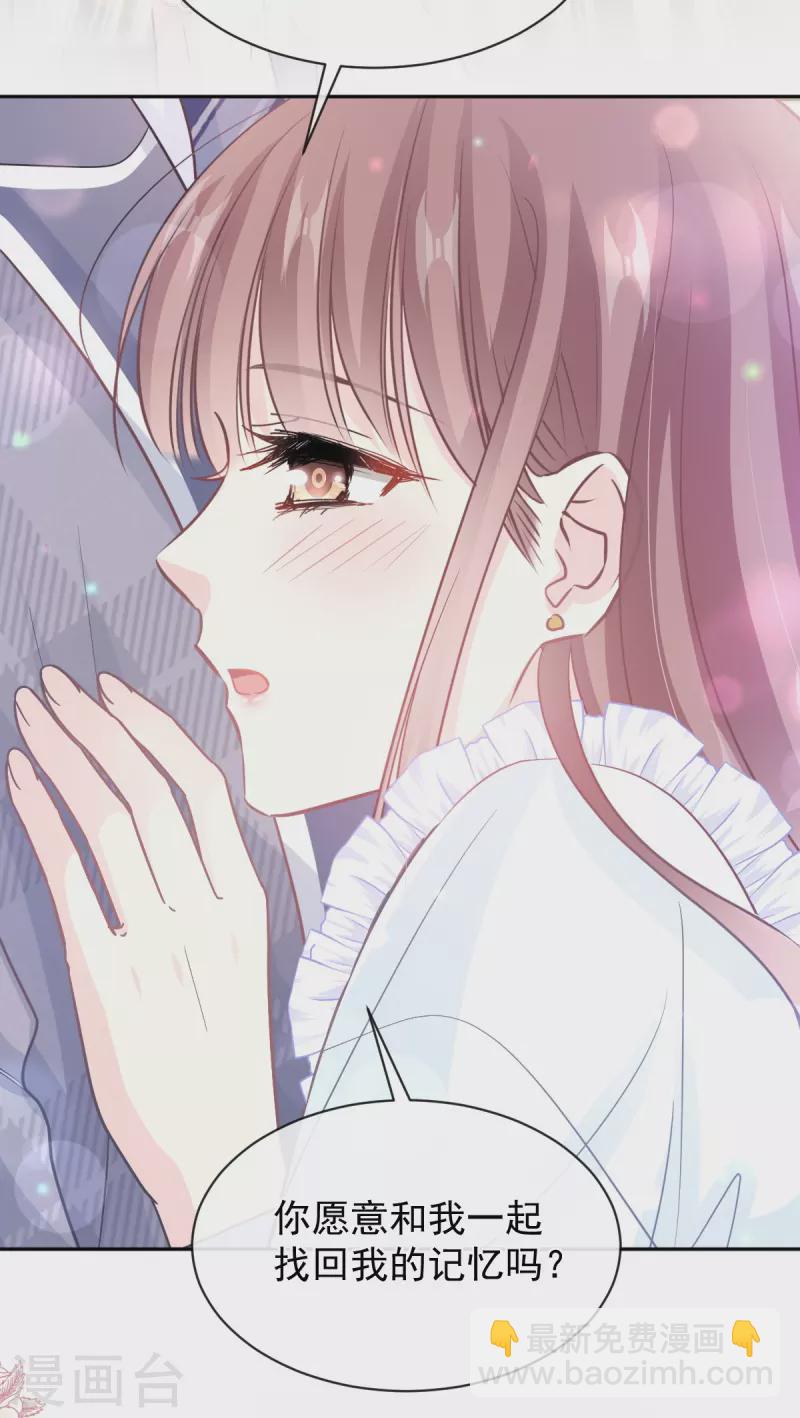 第284话 我陪你找回记忆-第289话