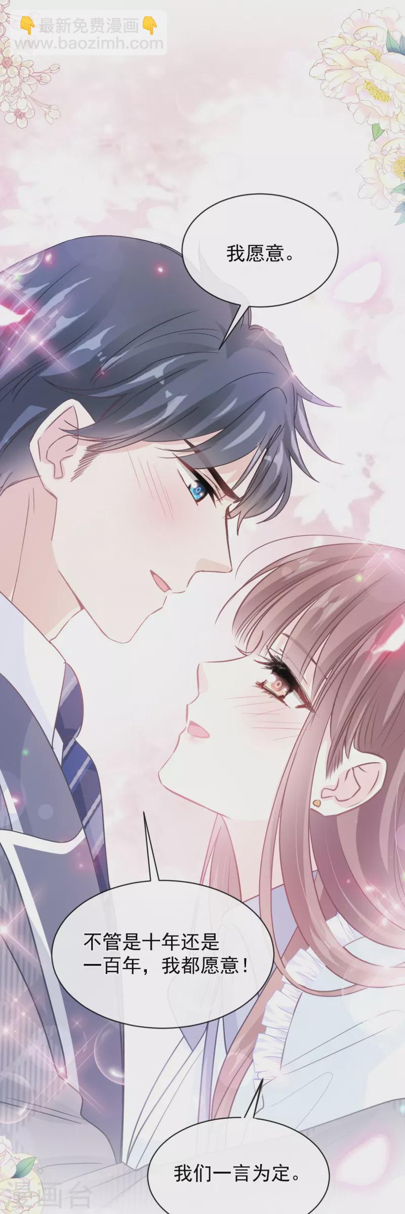 第284话 我陪你找回记忆-第289话
