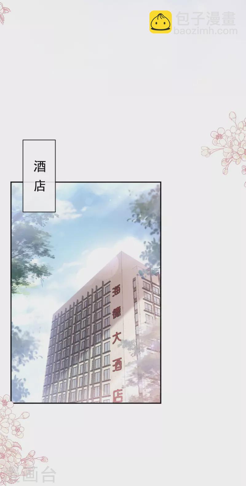 第284话 我陪你找回记忆-第289话