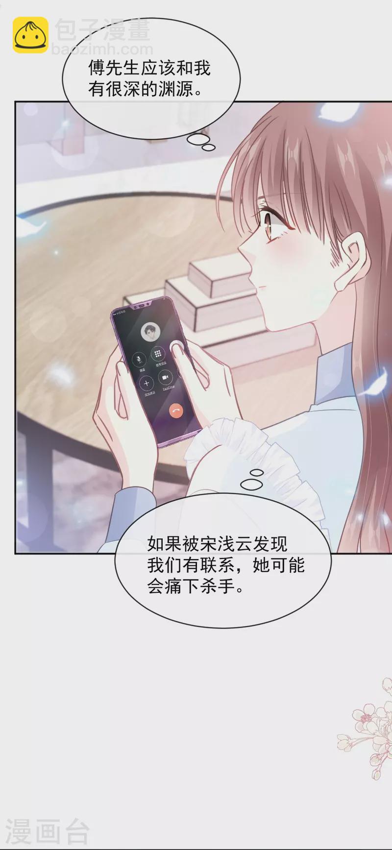 第284话 我陪你找回记忆-第289话