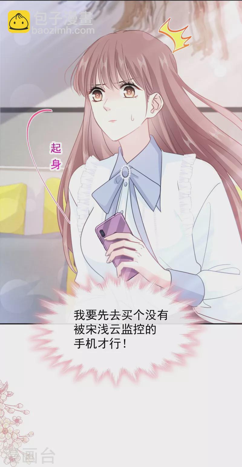 第284话 我陪你找回记忆-第289话