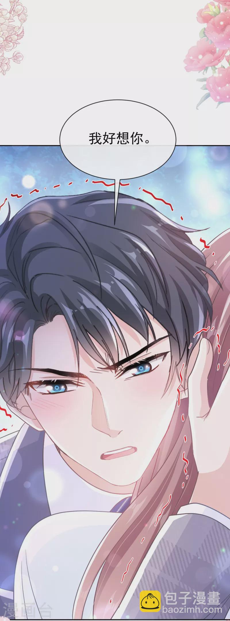 第284话 我陪你找回记忆-第289话