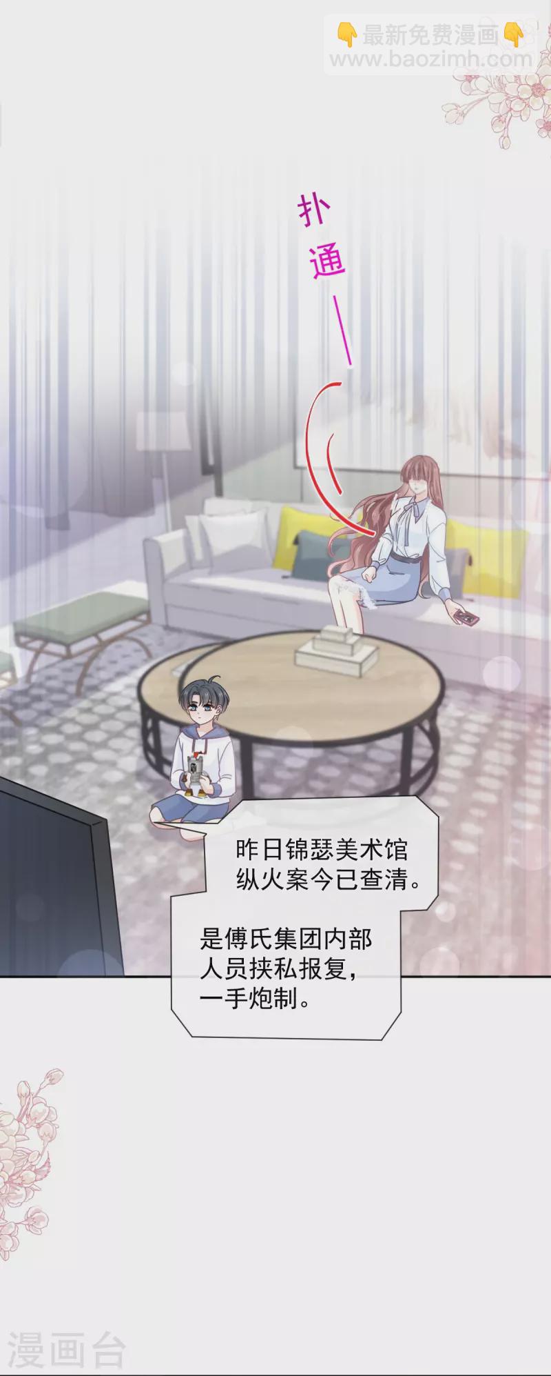 第284话 我陪你找回记忆-第289话