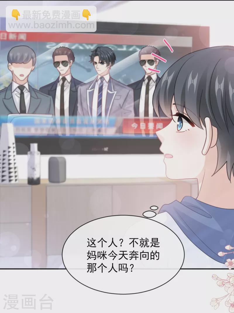 第284话 我陪你找回记忆-第289话