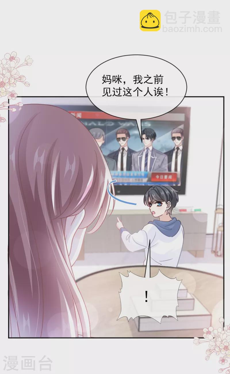 第284话 我陪你找回记忆-第289话