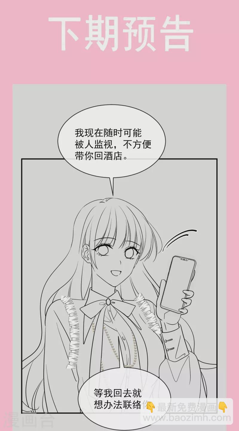 第284话 我陪你找回记忆-第289话