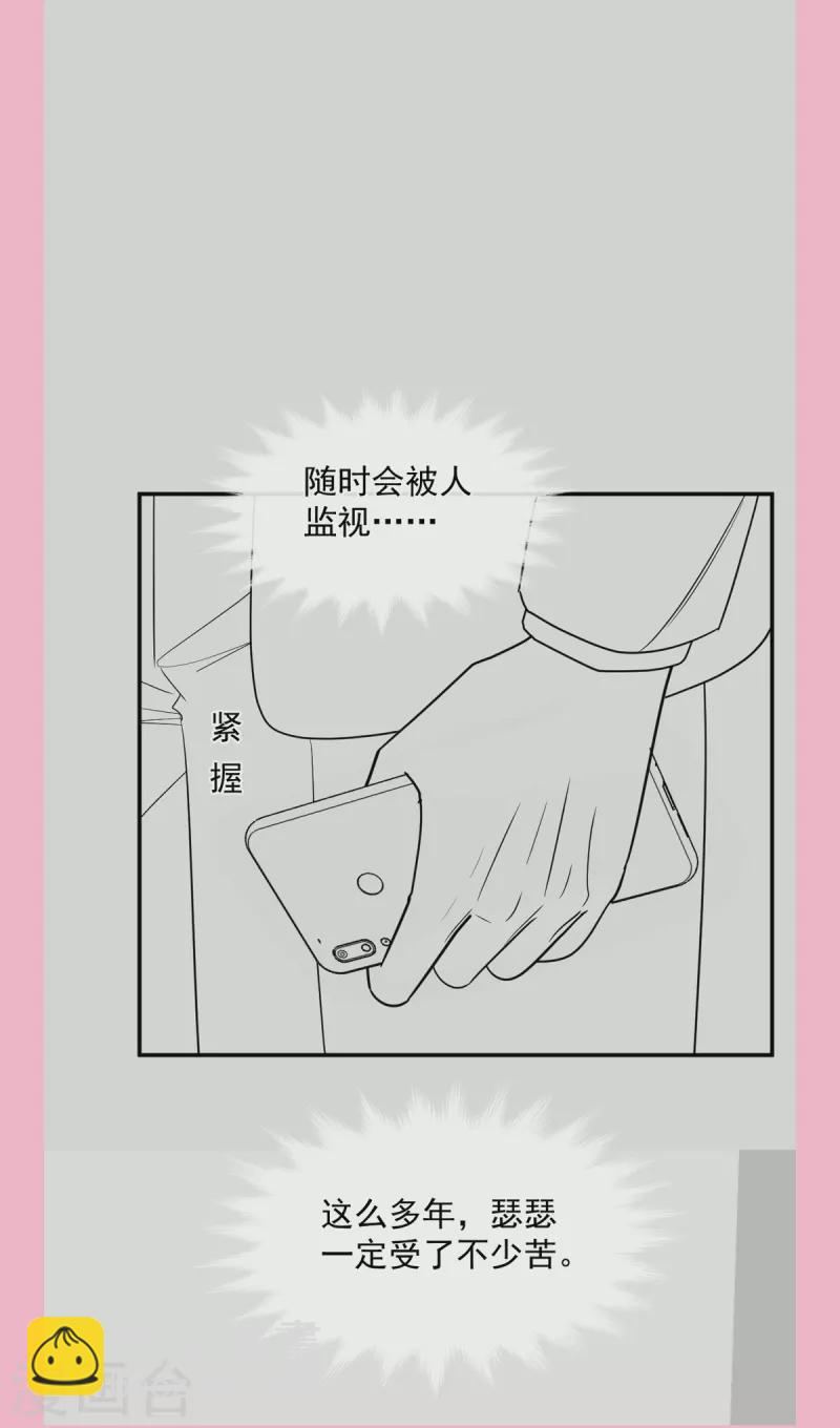 第284话 我陪你找回记忆-第289话