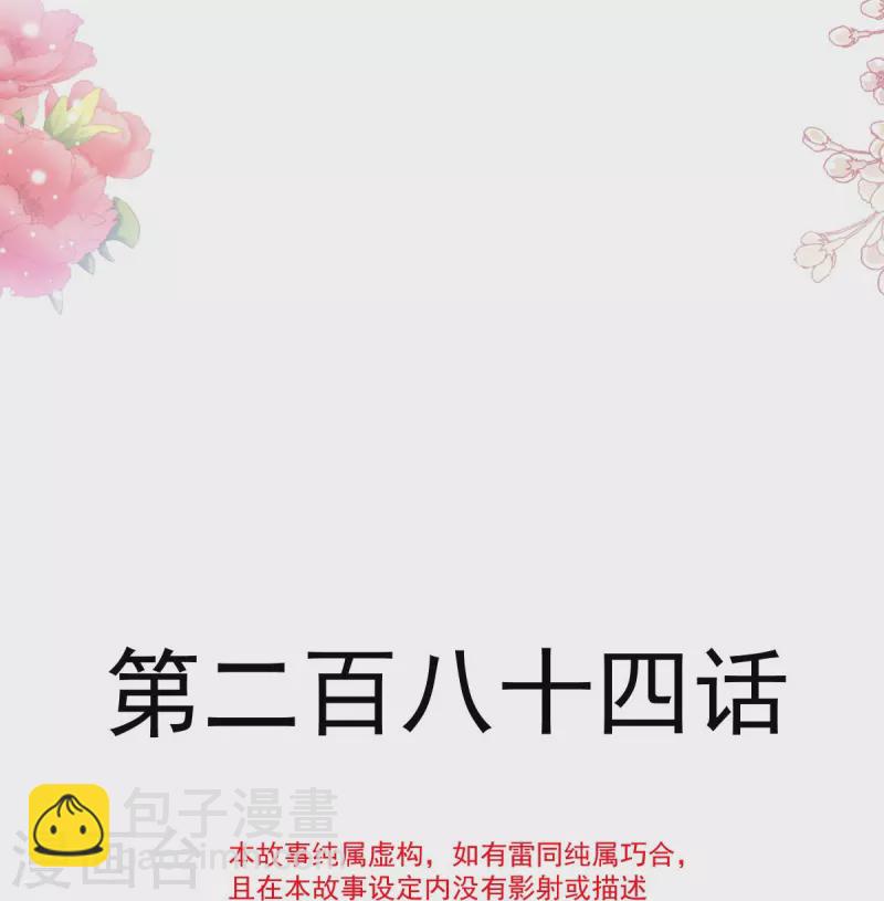 第284话 我陪你找回记忆-第289话