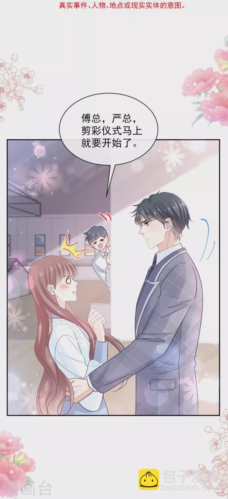 第284话 我陪你找回记忆-第289话