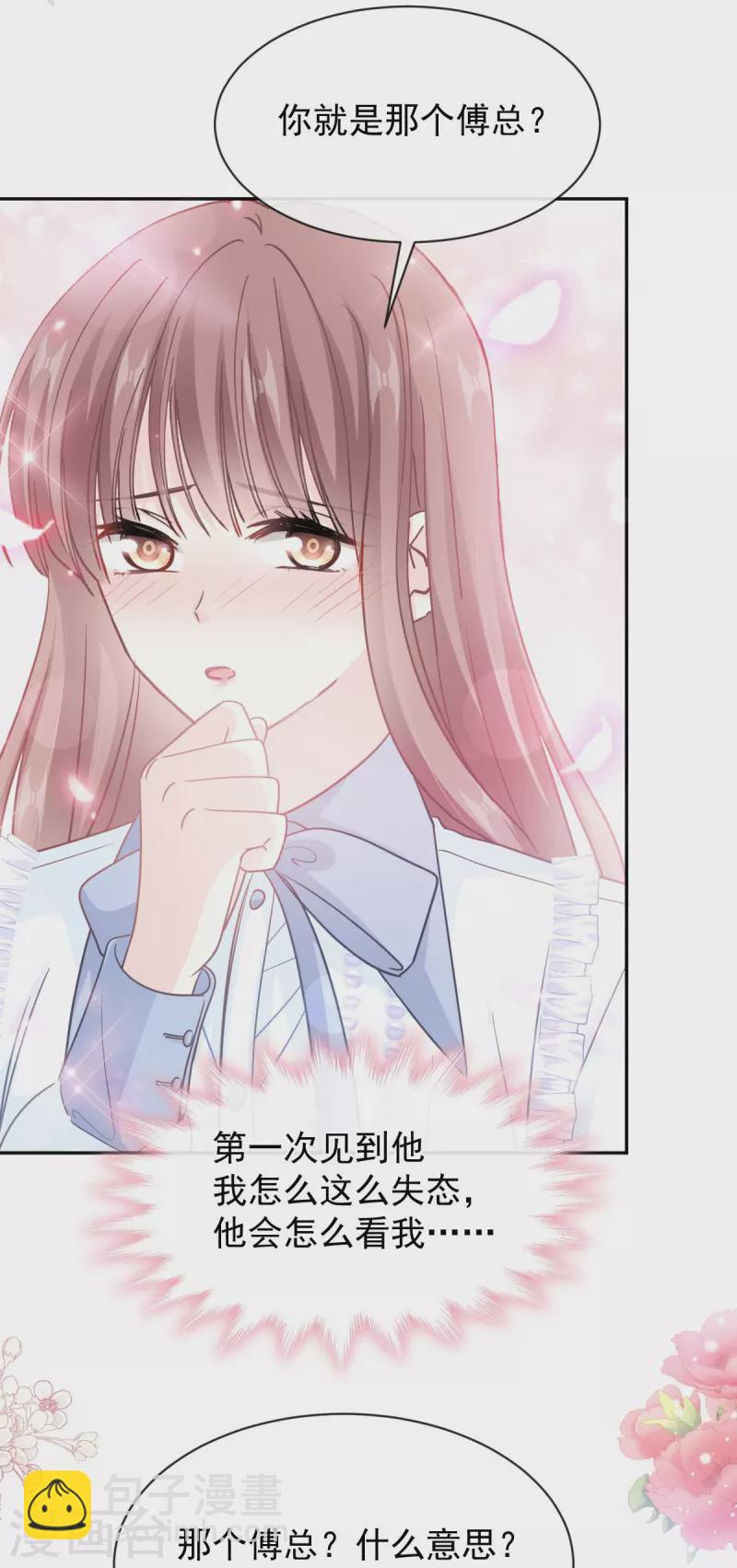 第284话 我陪你找回记忆-第289话