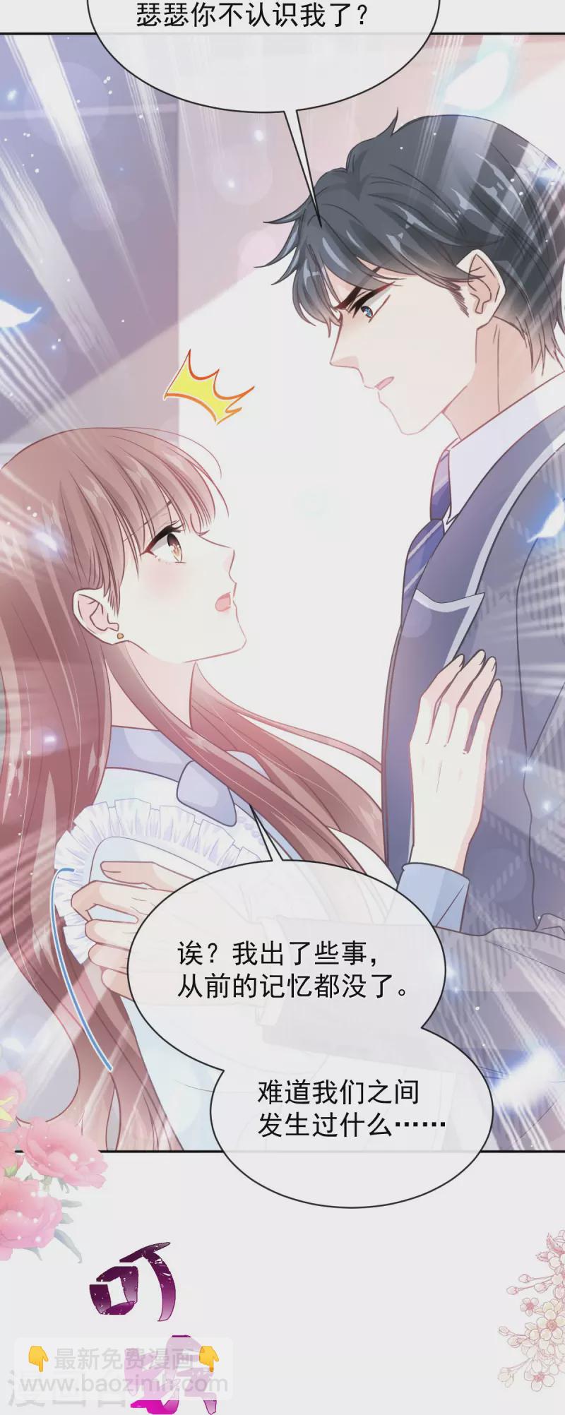 第284话 我陪你找回记忆-第289话