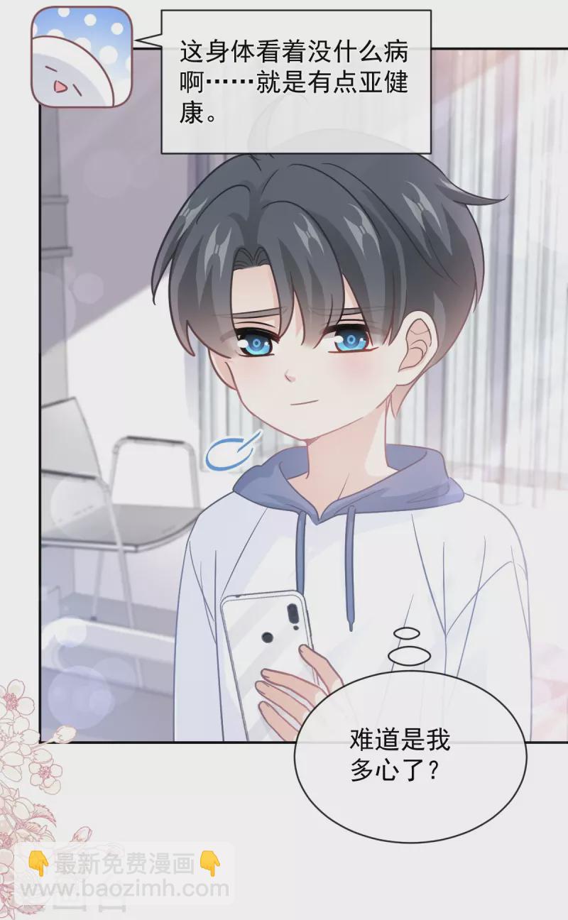 第286话 中毒？！-第291话