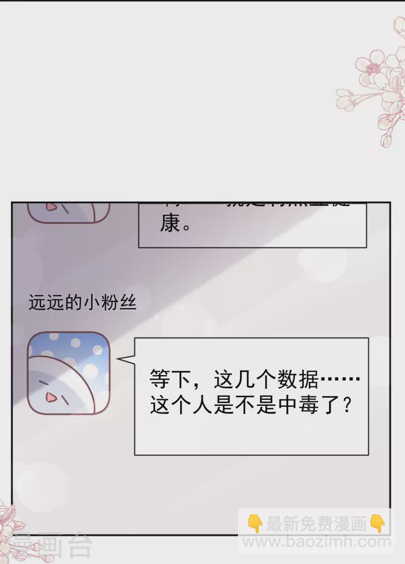 第286话 中毒？！-第291话