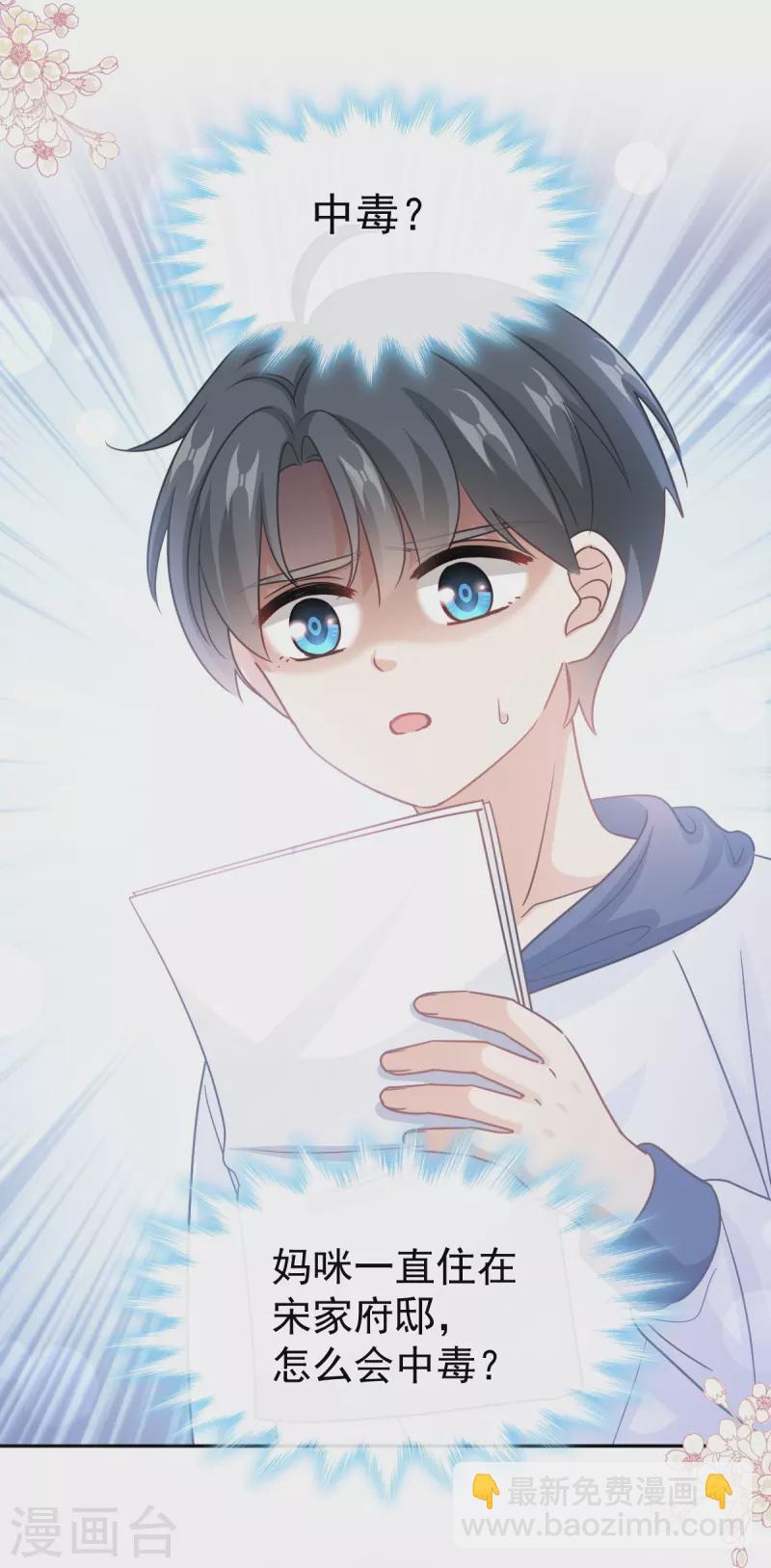 第286话 中毒？！-第291话