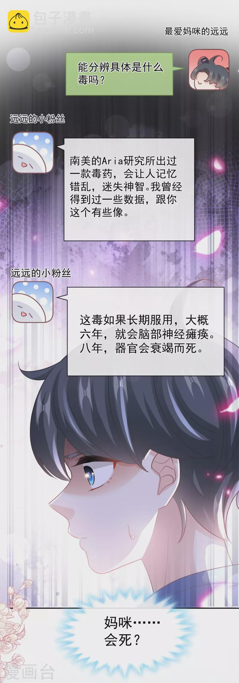 第286话 中毒？！-第291话