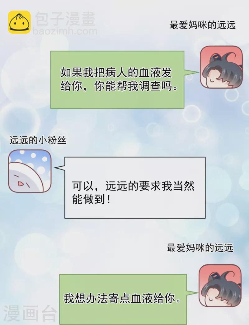 第286话 中毒？！-第291话