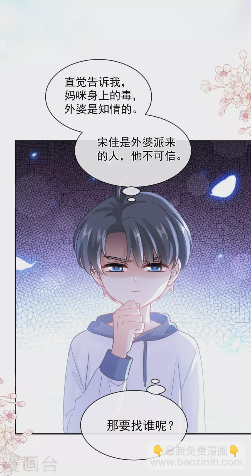 第286话 中毒？！-第291话