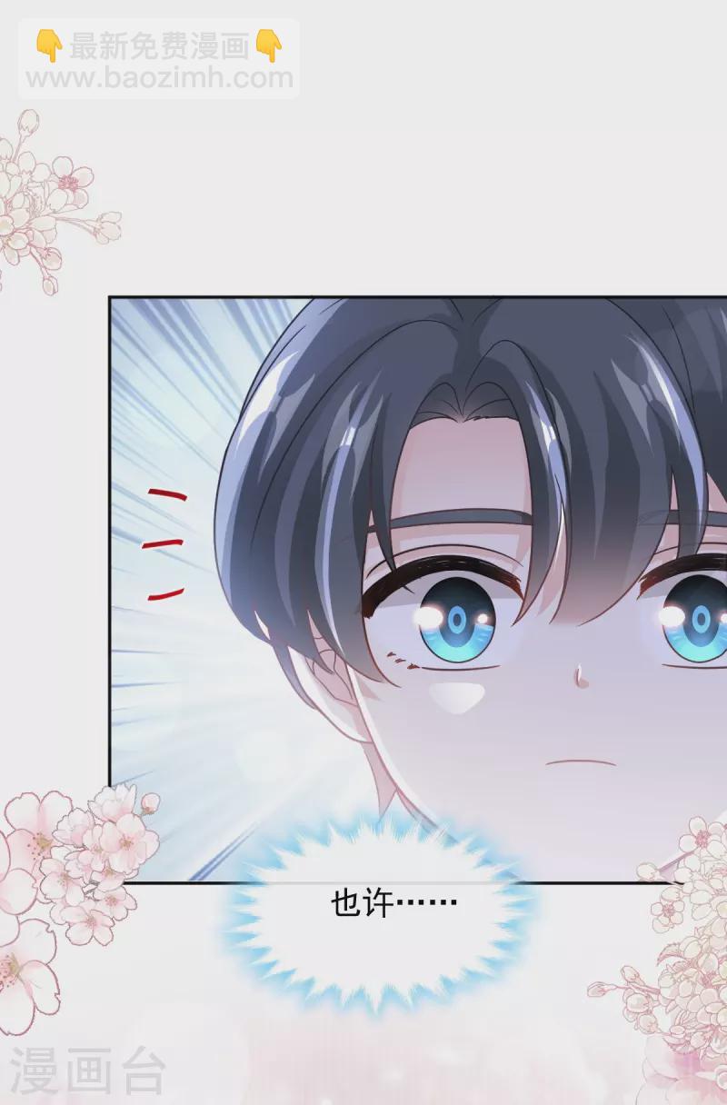 第286话 中毒？！-第291话