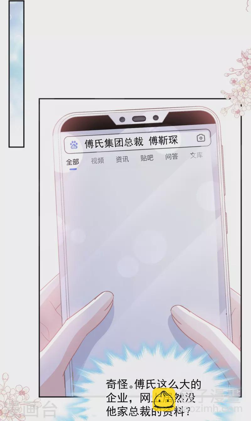 第286话 中毒？！-第291话