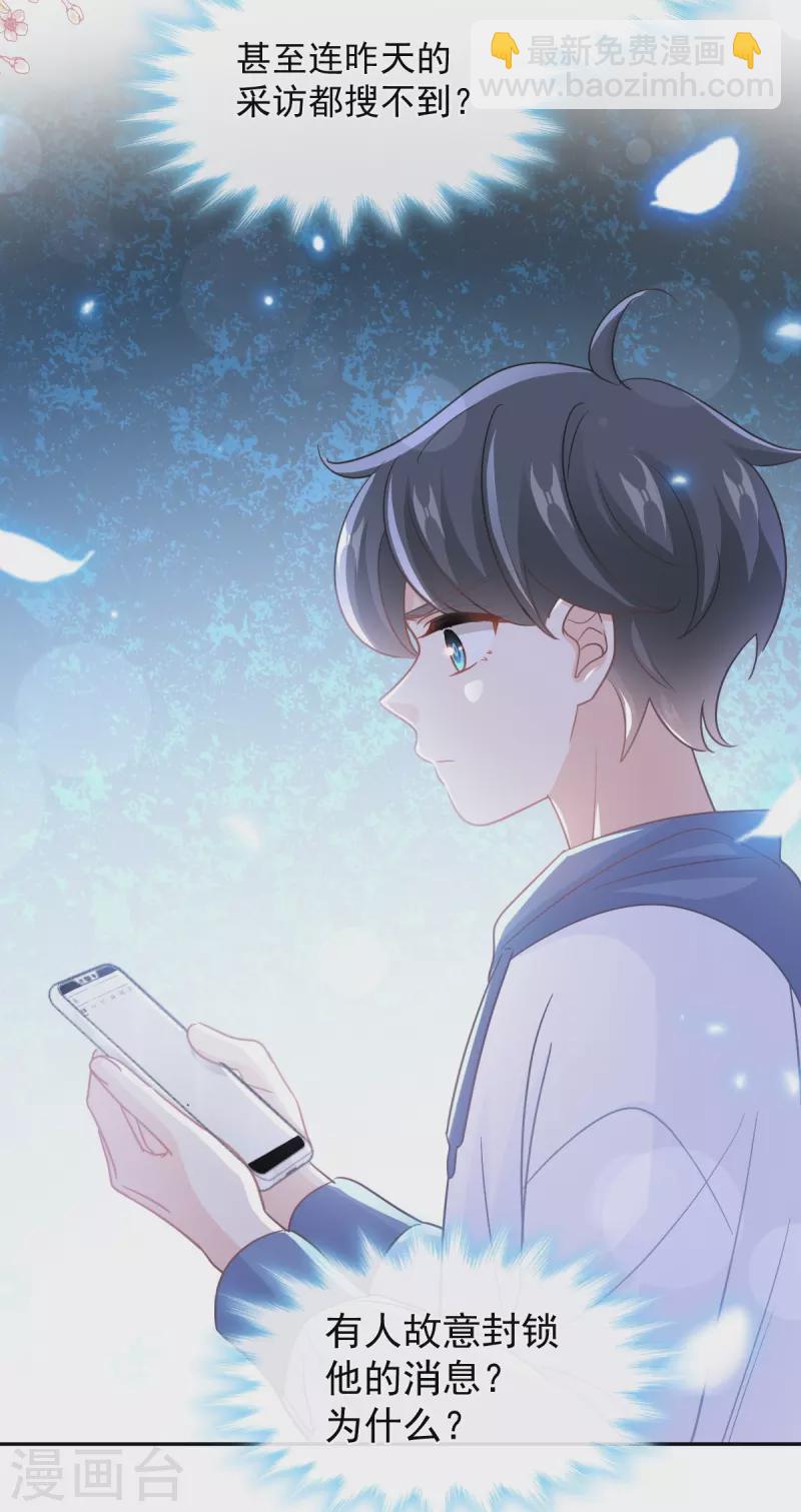 第286话 中毒？！-第291话
