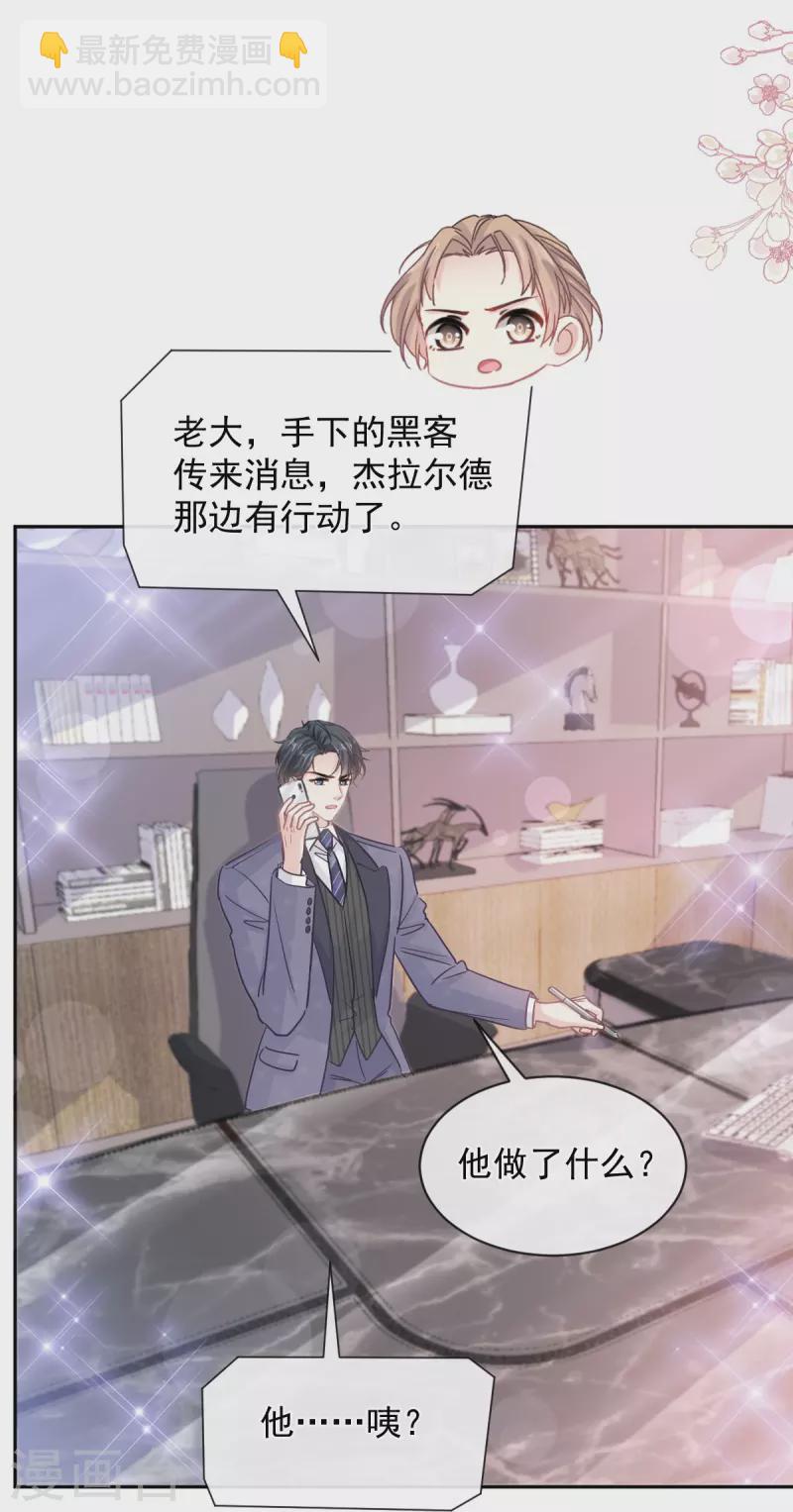 第286话 中毒？！-第291话
