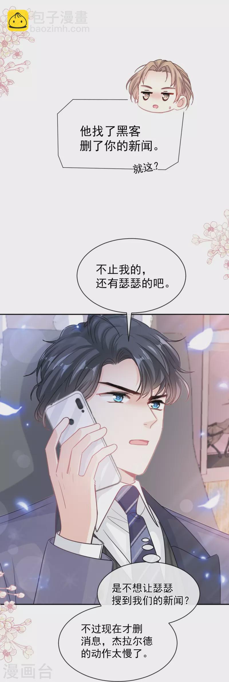 第286话 中毒？！-第291话