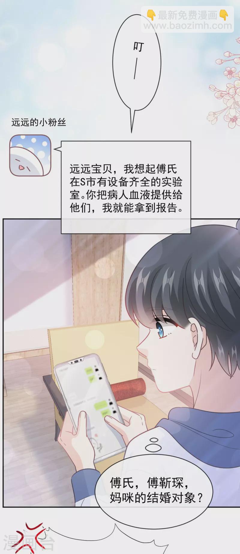 第286话 中毒？！-第291话
