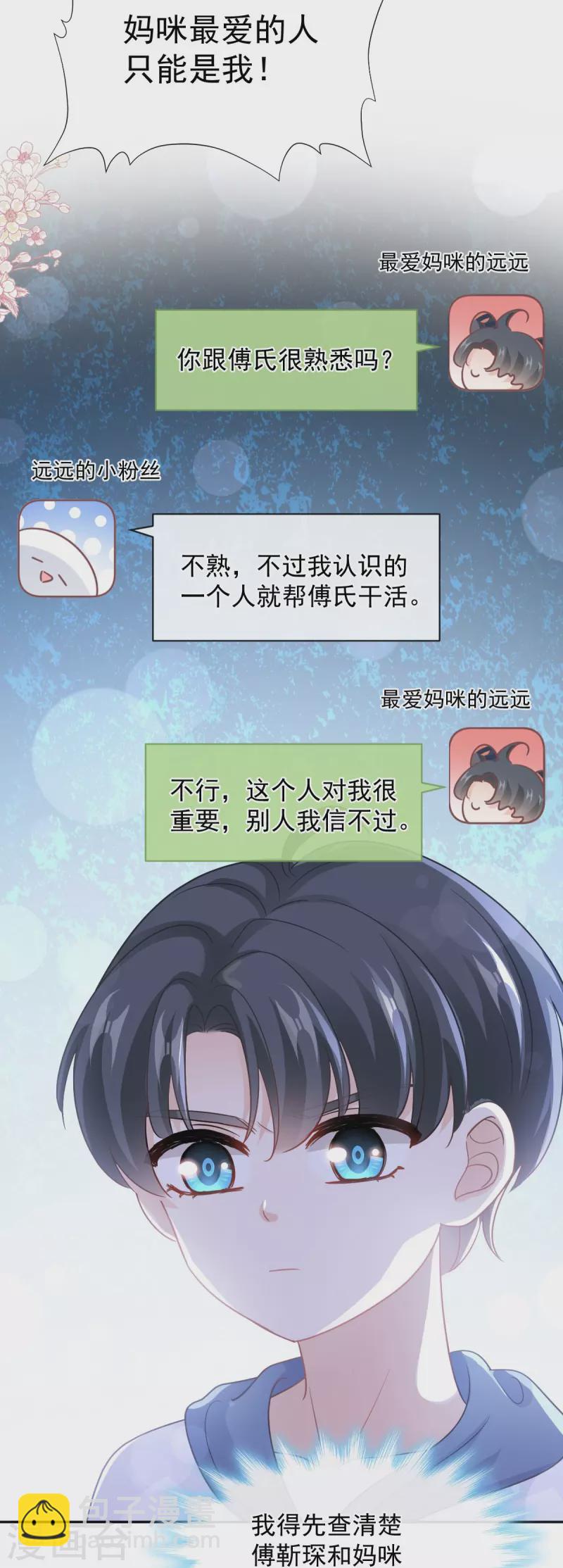 第286话 中毒？！-第291话