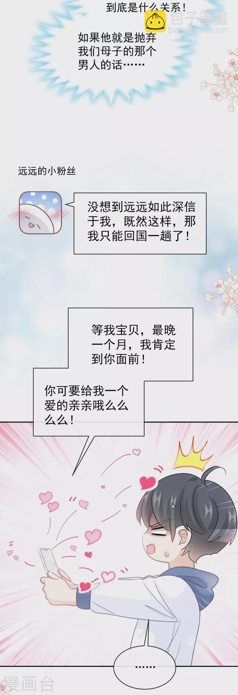 第286话 中毒？！-第291话