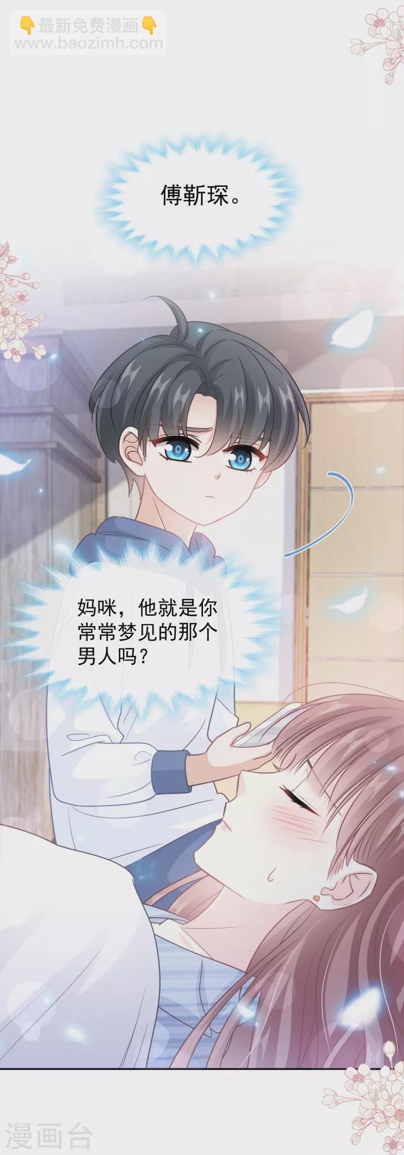 第286话 中毒？！-第291话