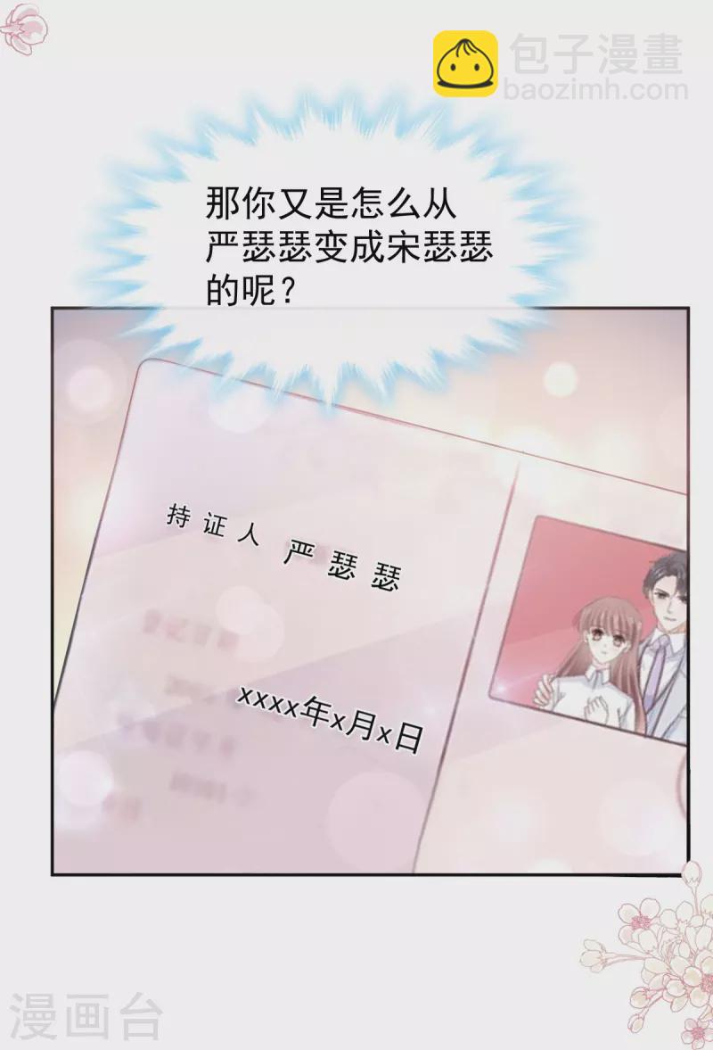 第286话 中毒？！-第291话