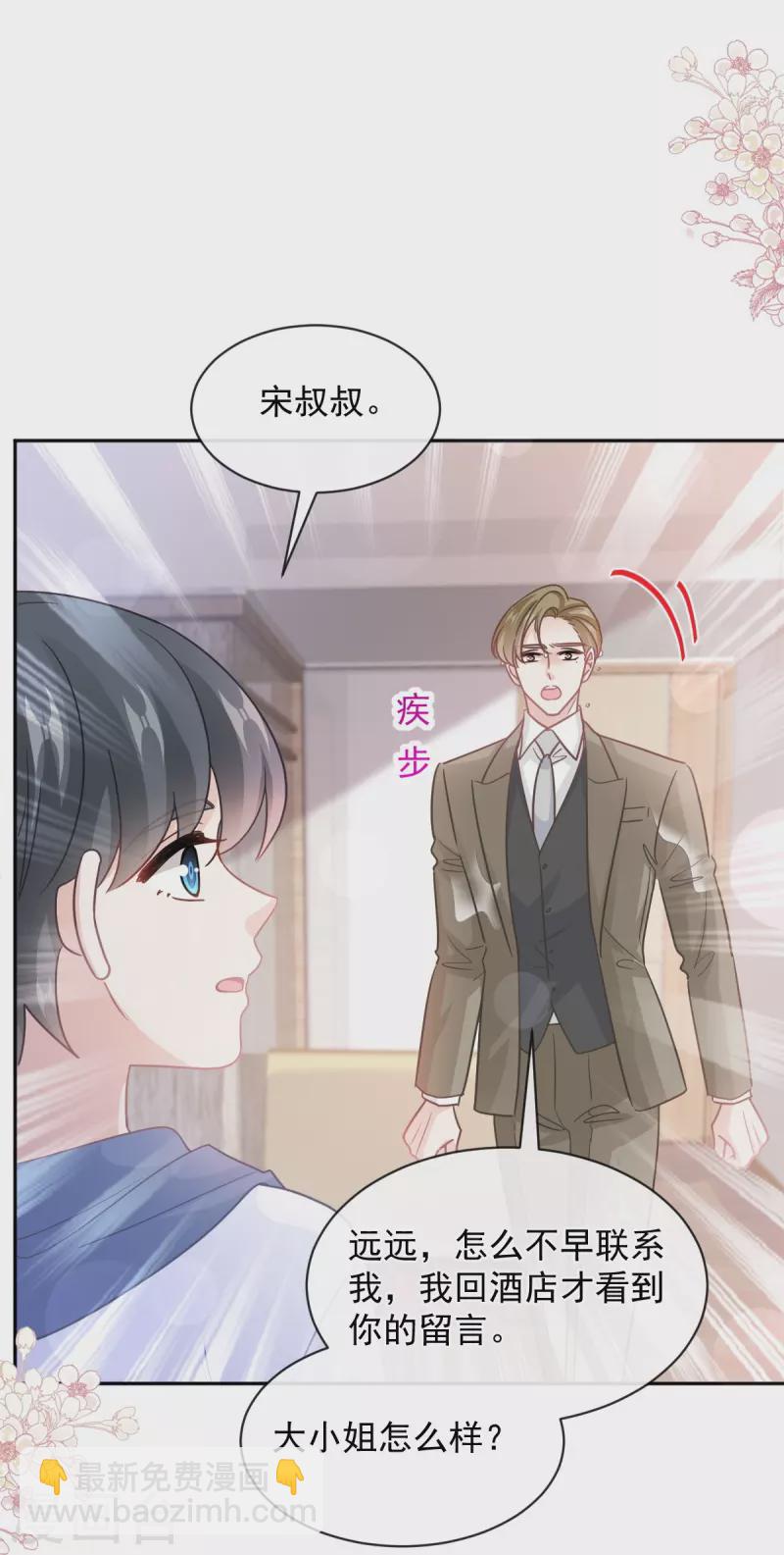 第286话 中毒？！-第291话